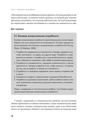 Прощай, негатив! Как избавиться от разрушительных паттернов поведения — фото, картинка — 12