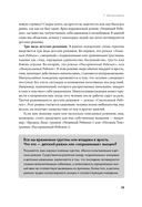 Прощай, негатив! Как избавиться от разрушительных паттернов поведения — фото, картинка — 13