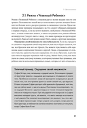 Прощай, негатив! Как избавиться от разрушительных паттернов поведения — фото, картинка — 15
