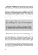 Прощай, негатив! Как избавиться от разрушительных паттернов поведения — фото, картинка — 16