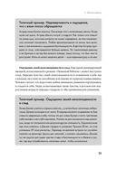 Прощай, негатив! Как избавиться от разрушительных паттернов поведения — фото, картинка — 17