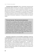 Прощай, негатив! Как избавиться от разрушительных паттернов поведения — фото, картинка — 18