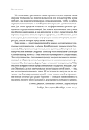 Прощай, негатив! Как избавиться от разрушительных паттернов поведения — фото, картинка — 3
