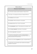 Прощай, негатив! Как избавиться от разрушительных паттернов поведения — фото, картинка — 21