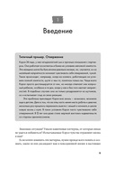 Прощай, негатив! Как избавиться от разрушительных паттернов поведения — фото, картинка — 4