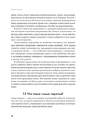 Прощай, негатив! Как избавиться от разрушительных паттернов поведения — фото, картинка — 5