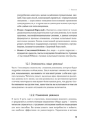 Прощай, негатив! Как избавиться от разрушительных паттернов поведения — фото, картинка — 8