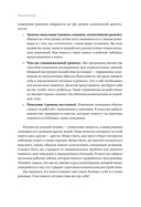 Прощай, негатив! Как избавиться от разрушительных паттернов поведения — фото, картинка — 9