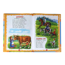 Сказки и потешки для малышей — фото, картинка — 2