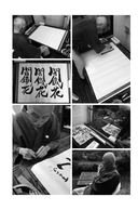 Янь. Танец мести. Том 1 — фото, картинка — 2