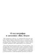 Янь. Танец мести. Том 1 — фото, картинка — 3