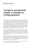 Янь. Танец мести. Том 1 — фото, картинка — 4