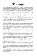 Янь. Танец мести. Том 1 — фото, картинка — 5