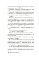 Дом молчания — фото, картинка — 19