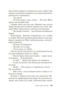 Дом молчания — фото, картинка — 20