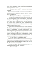 Дом молчания — фото, картинка — 21