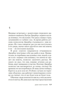 Дом молчания — фото, картинка — 22