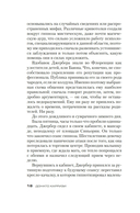 Дом молчания — фото, картинка — 23