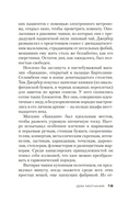 Дом молчания — фото, картинка — 24