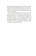 Дом молчания — фото, картинка — 25