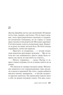 Дом молчания — фото, картинка — 26