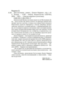 Дом молчания — фото, картинка — 27