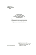 Дом молчания — фото, картинка — 11