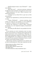 Дом молчания — фото, картинка — 16