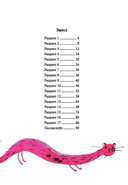 Дзяўчынка з Беларусі — фото, картинка — 1