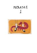 Дзяўчынка з Беларусі — фото, картинка — 2