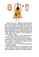 Дзяўчынка з Беларусі — фото, картинка — 5