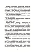 Дзяўчынка з Беларусі — фото, картинка — 7