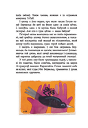 Дзяўчынка з Беларусі — фото, картинка — 8