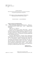 Воспоминания о блокаде — фото, картинка — 8