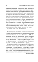 Воспоминания о блокаде — фото, картинка — 17