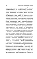 Воспоминания о блокаде — фото, картинка — 19