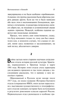 Воспоминания о блокаде — фото, картинка — 20