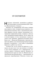 Воспоминания о блокаде — фото, картинка — 10