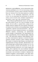 Воспоминания о блокаде — фото, картинка — 11