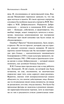 Воспоминания о блокаде — фото, картинка — 12