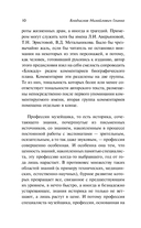 Воспоминания о блокаде — фото, картинка — 13