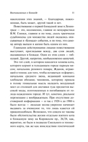 Воспоминания о блокаде — фото, картинка — 14