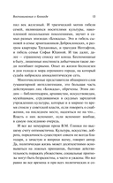 Воспоминания о блокаде — фото, картинка — 16