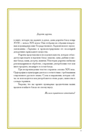 Средь утешительного звона тарелок, ложек и ножей... Рецепты блюд конца XVIII - начала XIX века — фото, картинка — 1