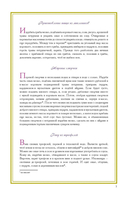 Средь утешительного звона тарелок, ложек и ножей... Рецепты блюд конца XVIII - начала XIX века — фото, картинка — 3