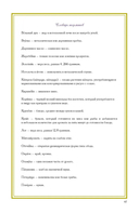 Средь утешительного звона тарелок, ложек и ножей... Рецепты блюд конца XVIII - начала XIX века — фото, картинка — 5
