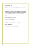 Средь утешительного звона тарелок, ложек и ножей... Рецепты блюд конца XVIII - начала XIX века — фото, картинка — 6
