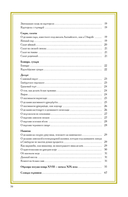 Средь утешительного звона тарелок, ложек и ножей... Рецепты блюд конца XVIII - начала XIX века — фото, картинка — 8