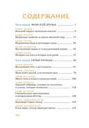 Момо — фото, картинка — 4