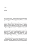 Мыслящие машины Дженсена Хуанга. История Nvidia и мировой ИИ-революции — фото, картинка — 13